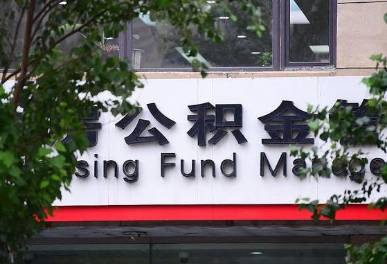长葛公积金可以找黄牛取出来吗（公积金 黄牛）